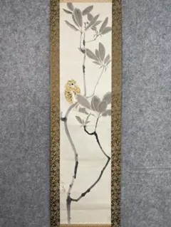 2026年最新】川端龍子の人気アイテム - メルカリ