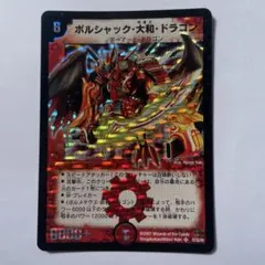 2026年最新】デュエルマスターズコレクションの人気アイテム - メルカリ