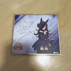 2026年最新】ライスシャワー サインの人気アイテム - メルカリ