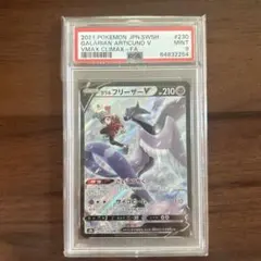 2026年最新】ガラルフリーザーv csrの人気アイテム - メルカリ