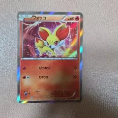 2026年最新】フォッコ プロモの人気アイテム - メルカリ