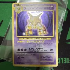 2026年最新】フーディン 旧裏 初版の人気アイテム - メルカリ