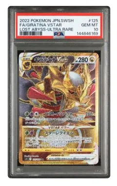 2026年最新】ギラティナ psa10の人気アイテム - メルカリ