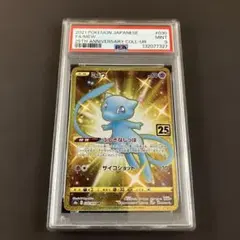 2026年最新】ミュウ ur psa10 25thの人気アイテム - メルカリ