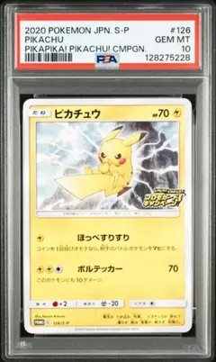 2026年最新】ピカピカピカチュウ プロモ psa10の人気アイテム - メルカリ