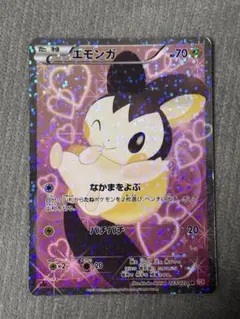 2026年最新】エモンガ srの人気アイテム - メルカリ