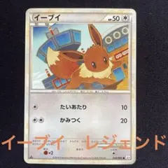 2026年最新】イーブイLegendの人気アイテム - メルカリ