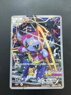 2026年最新】フーパ155の人気アイテム - メルカリ