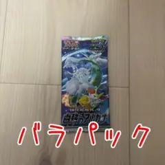 2026年最新】白熱のアルカナ 未開封の人気アイテム - メルカリ