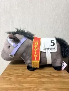 2026年最新】日本ダービー スペシャルウィークの人気アイテム - メルカリ