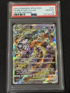 2026年最新】ミュウツーvstar sar psa10の人気アイテム - メルカリ