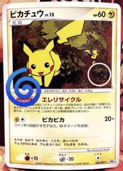 2026年最新】ぴかちゅう プロモ 048 dpの人気アイテム - メルカリ