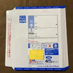 2026年最新】レターパックライト430の人気アイテム - メルカリ