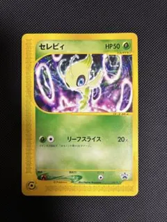 セレビィ PROMO P - eプロモカード 006/P - メルカリ