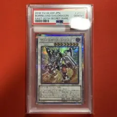 2026年最新】ヴァレルロードsドラゴン 20thの人気アイテム - メルカリ