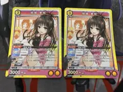 2026年最新】to loveる 結城美柑の人気アイテム - メルカリ