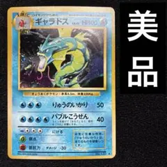 旧裏 わるいギャラドス ☆ No.130 ホロ 初期 ポケモンカード - メルカリ
