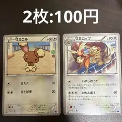 2026年最新】ポケモンカード ミミロルの人気アイテム - メルカリ