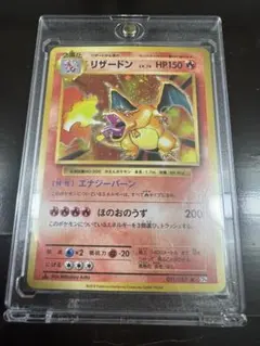 2026年最新】リザードン 011/087の人気アイテム - メルカリ