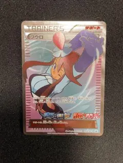 2026年最新】フウロ プロモの人気アイテム - メルカリ