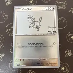 2026年最新】nagaba イーブイの人気アイテム - メルカリ