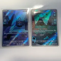 2026年最新】ヨマワルAR サマヨールの人気アイテム - メルカリ