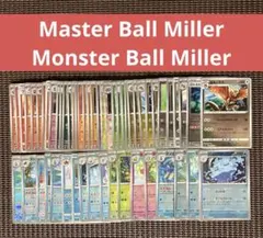 2026年最新】マスターボールミラーまとめ売りの人気アイテム - メルカリ