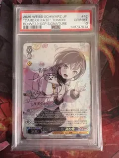 2026年最新】高松燈 sspの人気アイテム - メルカリ