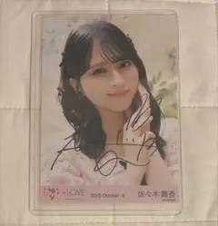 2026年最新】佐々木舞香 直筆 ヨリの人気アイテム - メルカリ