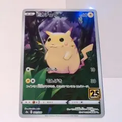 ひかるコイキング25周年 - メルカリ