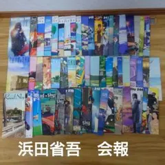 2026年最新】浜田省吾 ファンクラブ会報の人気アイテム - メルカリ