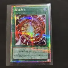 2026年最新】超逸融合 プリズマの人気アイテム - メルカリ