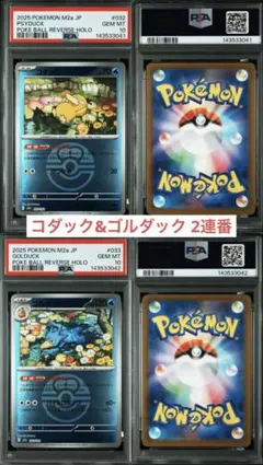 2026年最新】コダック ポケカ psa10の人気アイテム - メルカリ