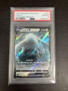 2026年最新】ルギアv psa10 rrの人気アイテム - メルカリ