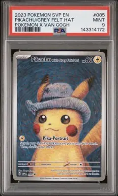 2026年最新】ゴッホ ピカチュウ psa9の人気アイテム - メルカリ