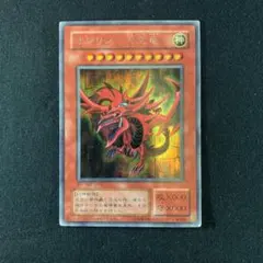 2026年最新】g4- 1 オシリスの天空竜の人気アイテム - メルカリ