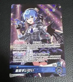 2026年最新】すいせい osrの人気アイテム - メルカリ