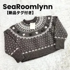 2026年最新】searoomlynn ニット ハートの人気アイテム - メルカリ