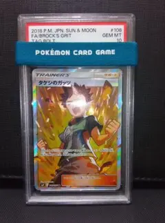 2026年最新】タケシのガッツ sr psa10の人気アイテム - メルカリ