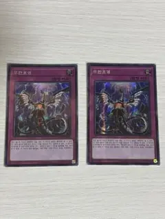 2026年最新】無限泡影の人気アイテム - メルカリ