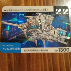 2026年最新】ネオバトル ガンダム カードダスの人気アイテム - メルカリ