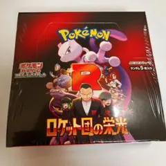 2026年最新】ロケット団の栄光 box シュリンク付きの人気アイテム