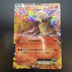 2026年最新】リザードンex 20thの人気アイテム - メルカリ
