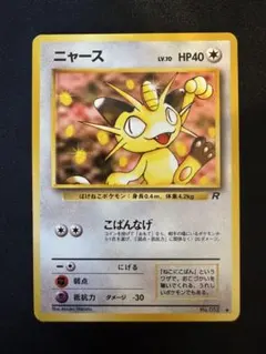 2026年最新】第4弾拡張パックロケット団の人気アイテム - メルカリ