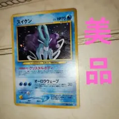 2026年最新】ポケモンカード スイクン 旧裏の人気アイテム - メルカリ