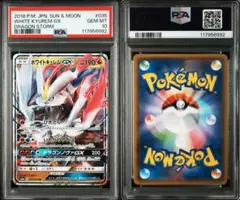 2026年最新】キュレム psa10の人気アイテム - メルカリ