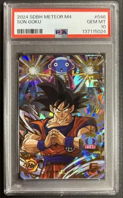2026年最新】ドラゴンボールヒーローズpsa10の人気アイテム - メルカリ