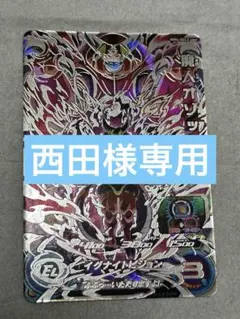 2026年最新】スーパードラゴンボールヒーローズの人気アイテム - メルカリ