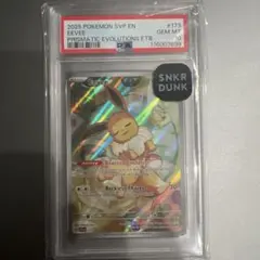 2026年最新】イーブイ psa10 英語の人気アイテム - メルカリ