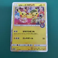 2026年最新】お茶会ごっこピカチュウ 美品の人気アイテム - メルカリ